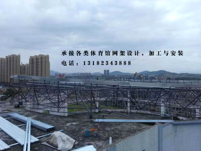 祁阳县陶铸中学球形网架加工安装